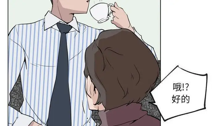 漫画《速食男女》第30话第80张图