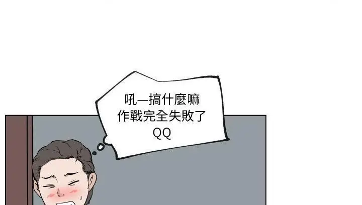 漫画《速食男女》第30话第83张图