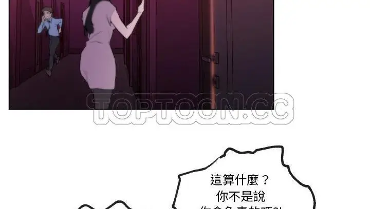 漫画《速食男女》第30话第88张图