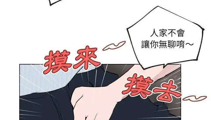 漫画《速食男女》第30话第92张图
