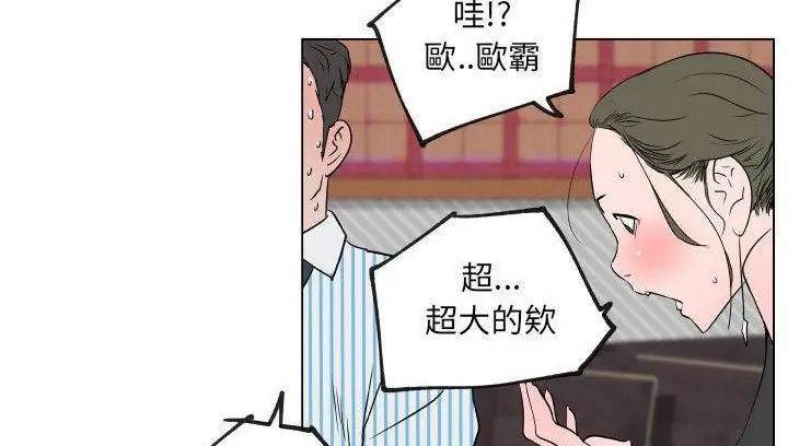 漫画《速食男女》第30话第94张图