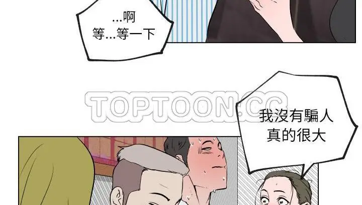 漫画《速食男女》第30话第95张图
