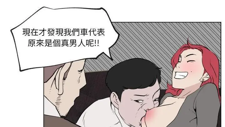 漫画《速食男女》第30话第97张图