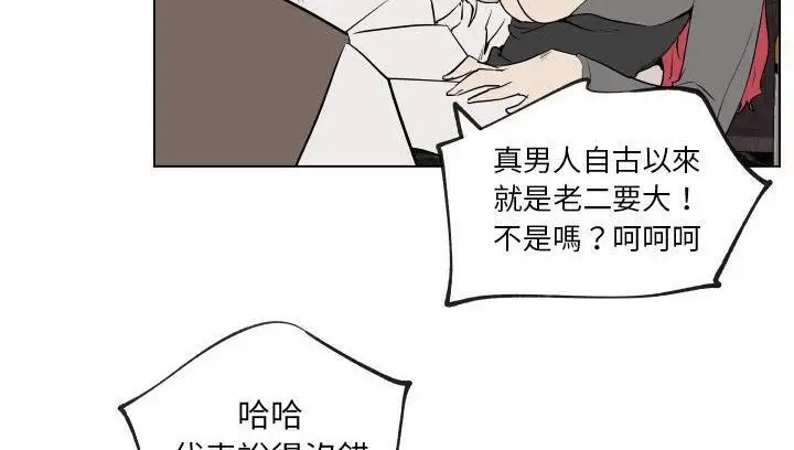 漫画《速食男女》第30话第98张图