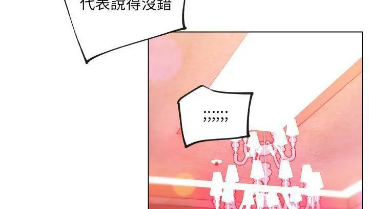 漫画《速食男女》第30话第99张图