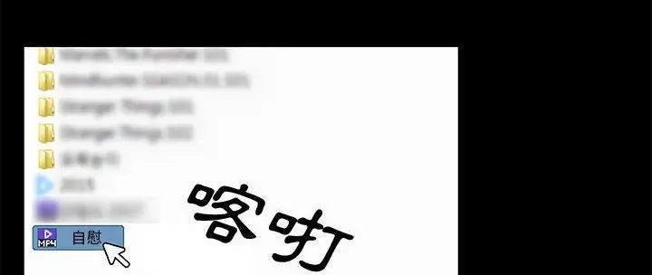 漫画《速食男女》第31话第103张图