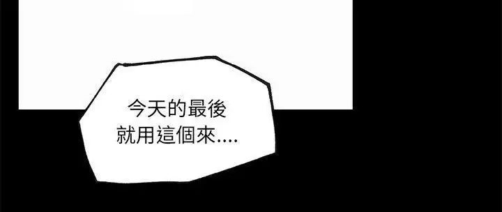 漫画《速食男女》第31话第104张图