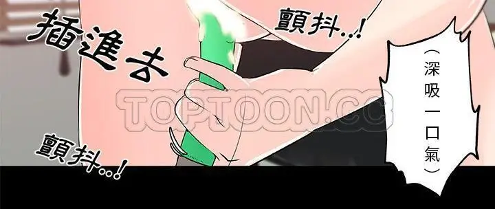 漫画《速食男女》第31话第116张图