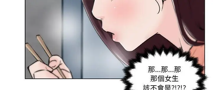 漫画《速食男女》第31话第15张图