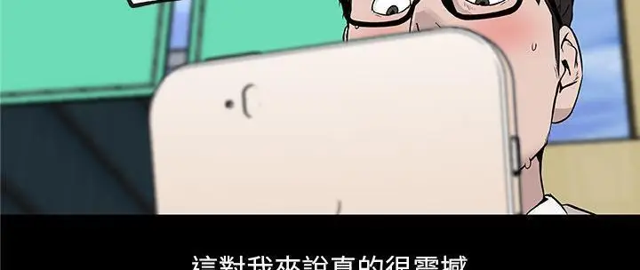 漫画《速食男女》第31话第159张图