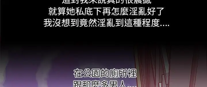 漫画《速食男女》第31话第160张图