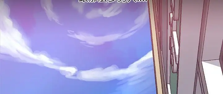 漫画《速食男女》第31话第161张图
