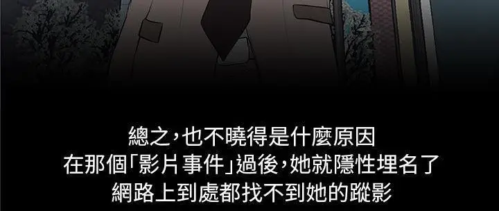 漫画《速食男女》第31话第164张图
