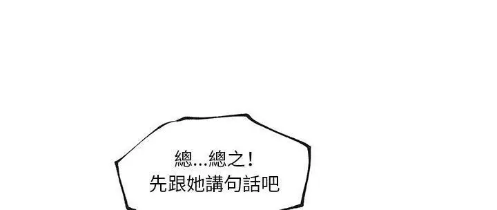 漫画《速食男女》第31话第185张图