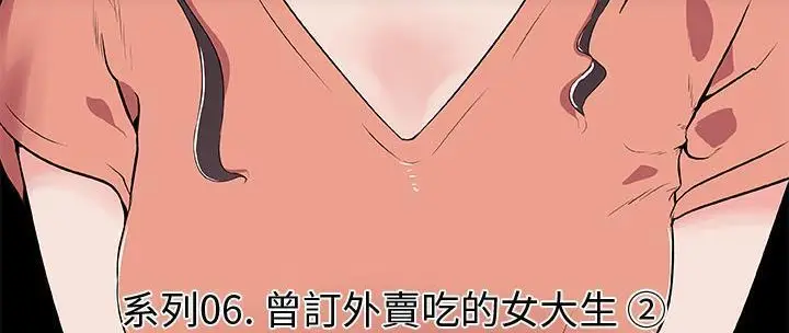 漫画《速食男女》第31话第19张图