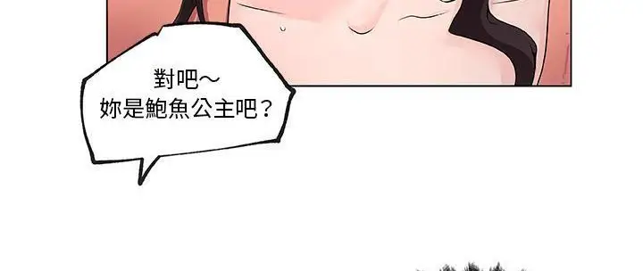 漫画《速食男女》第31话第192张图