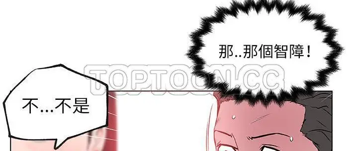 漫画《速食男女》第31话第193张图