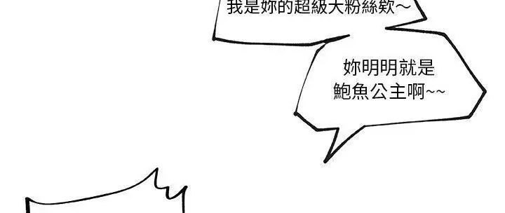 漫画《速食男女》第31话第195张图