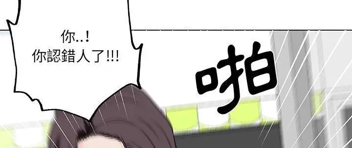 漫画《速食男女》第31话第196张图