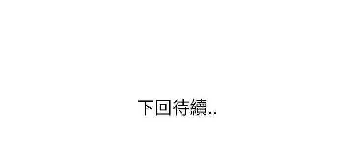 漫画《速食男女》第31话第216张图