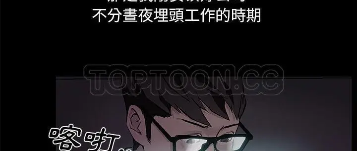 漫画《速食男女》第31话第39张图