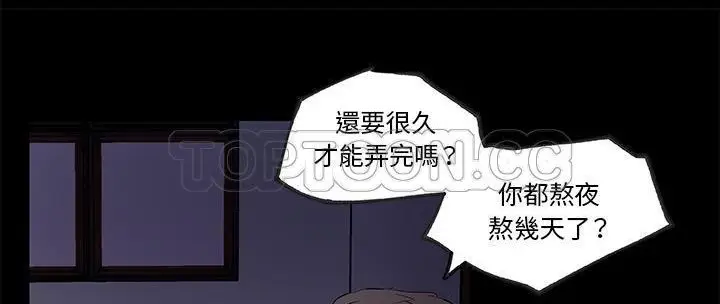 漫画《速食男女》第31话第46张图