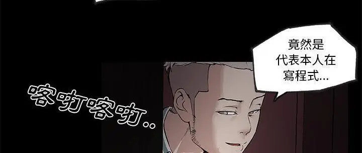 漫画《速食男女》第31话第49张图