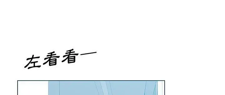 漫画《速食男女》第31话第5张图