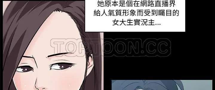 漫画《速食男女》第31话第81张图