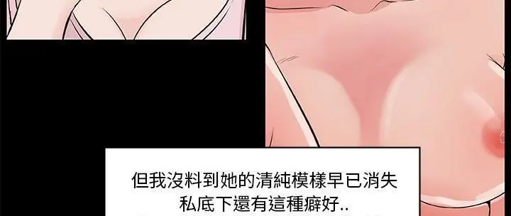 漫画《速食男女》第31话第83张图