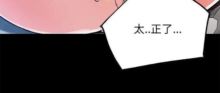 漫画《速食男女》第31话第87张图