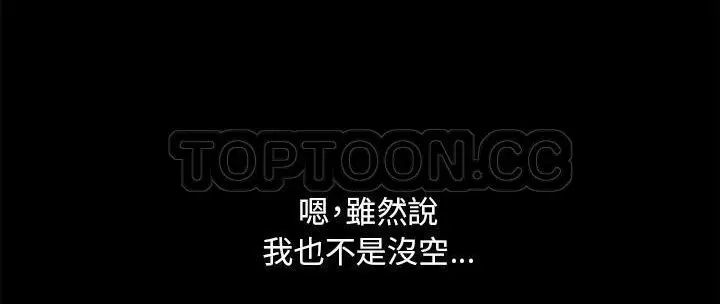 漫画《速食男女》第31话第88张图