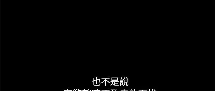 漫画《速食男女》第31话第89张图