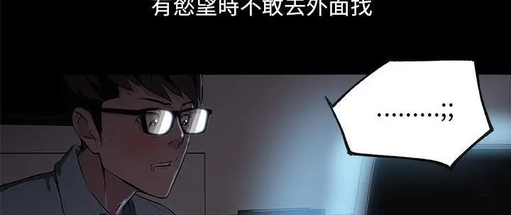 漫画《速食男女》第31话第90张图