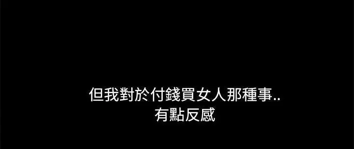 漫画《速食男女》第31话第92张图