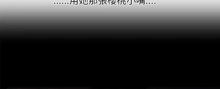 漫画《速食男女》第32话第115张图