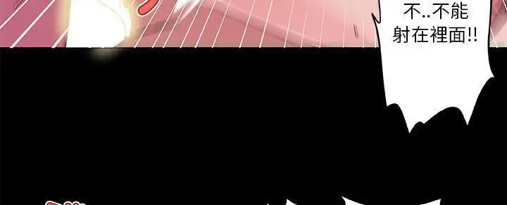 漫画《速食男女》第32话第128张图