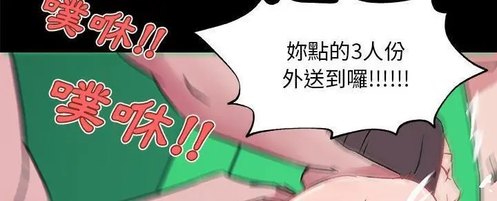 漫画《速食男女》第32话第129张图