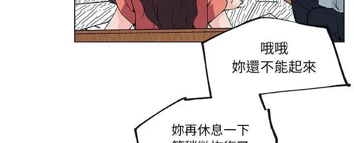 漫画《速食男女》第32话第166张图