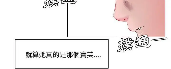 漫画《速食男女》第32话第180张图