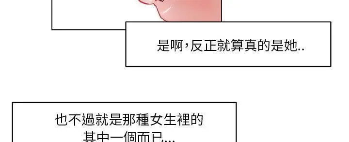漫画《速食男女》第32话第183张图