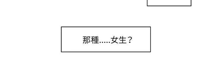 漫画《速食男女》第32话第187张图