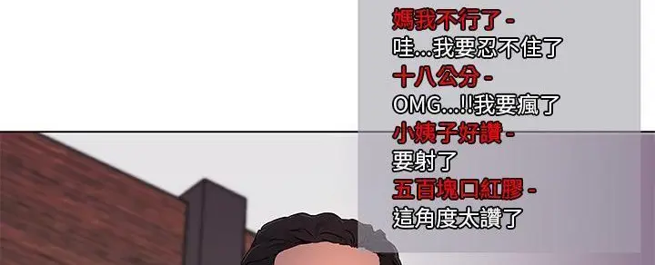 漫画《速食男女》第32话第191张图