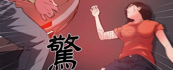 漫画《速食男女》第32话第39张图