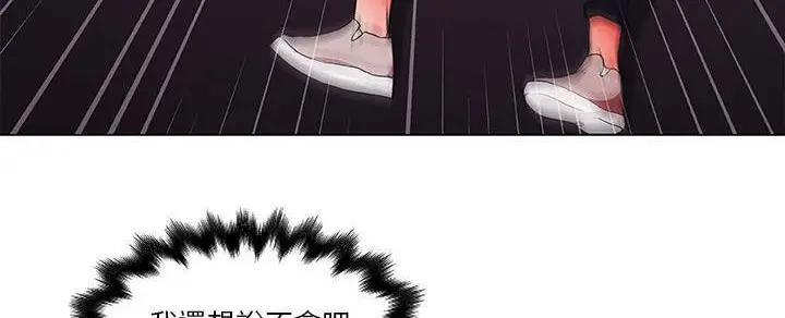 漫画《速食男女》第32话第41张图