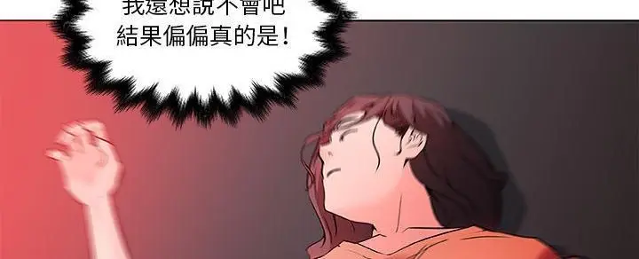漫画《速食男女》第32话第42张图