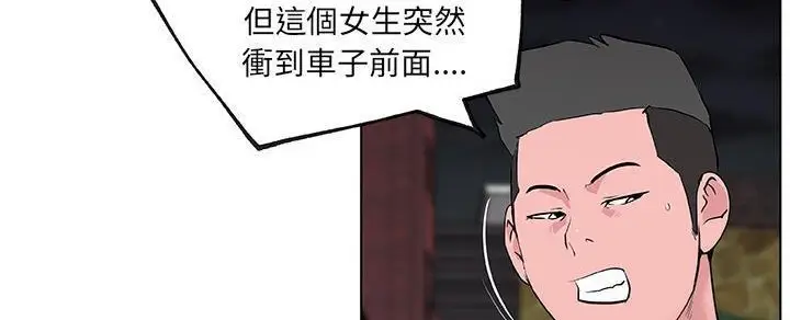 漫画《速食男女》第32话第45张图