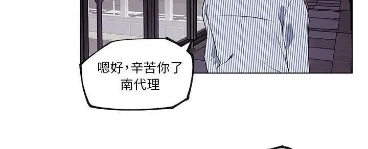 漫画《速食男女》第32话第77张图