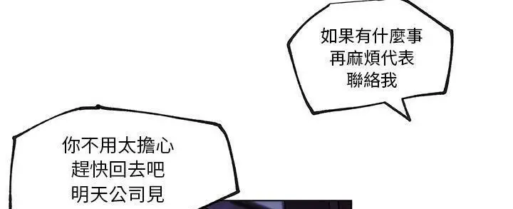 漫画《速食男女》第32话第78张图