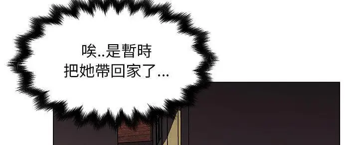 漫画《速食男女》第32话第87张图